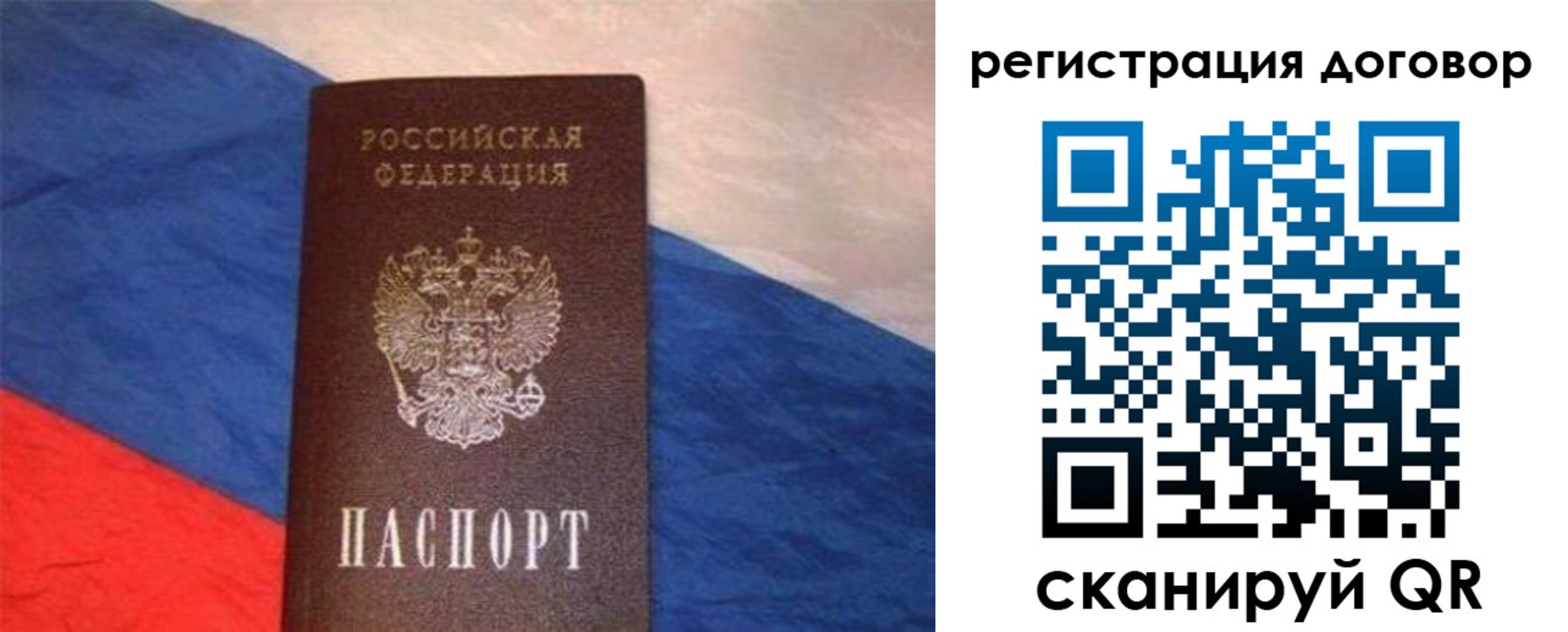 временная регистрация в Аткарске