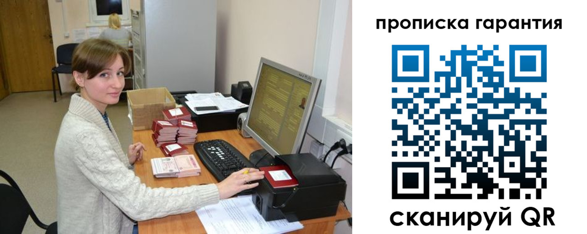 прописка от собственника в Аткарске